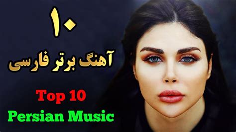 Persian Music Mix 